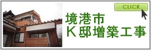 境港市