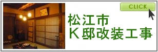 松江市