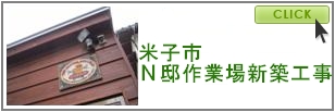 米子市