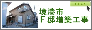 境港市