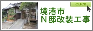 境港市
