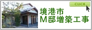 境港市