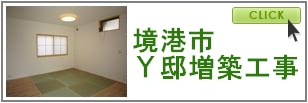 境港市