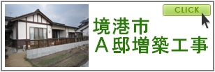 境港市