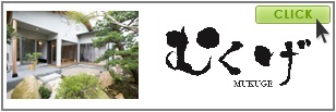 むくげ