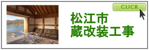 蔵