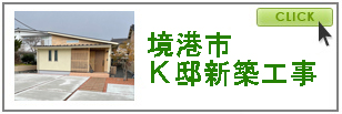 K邸