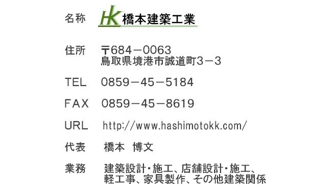 会社情報